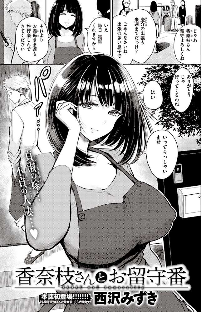 COMIC快楽天 ビースト 2020年02月号