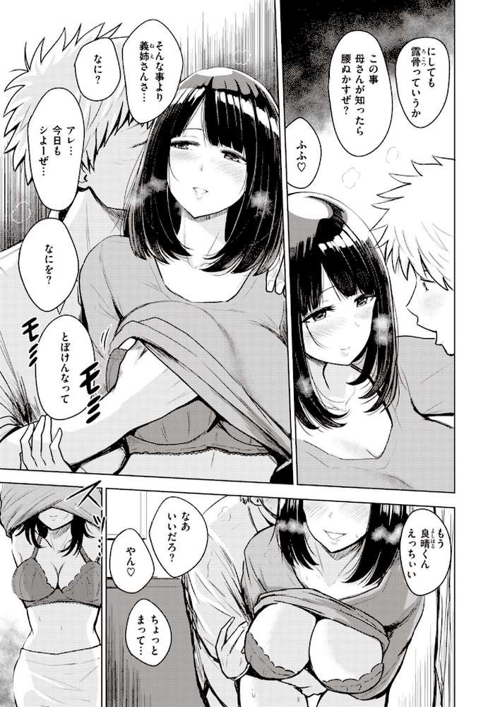 COMIC快楽天 ビースト 2020年02月号