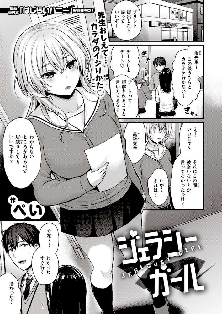 COMIC快楽天 ビースト 2020年02月号