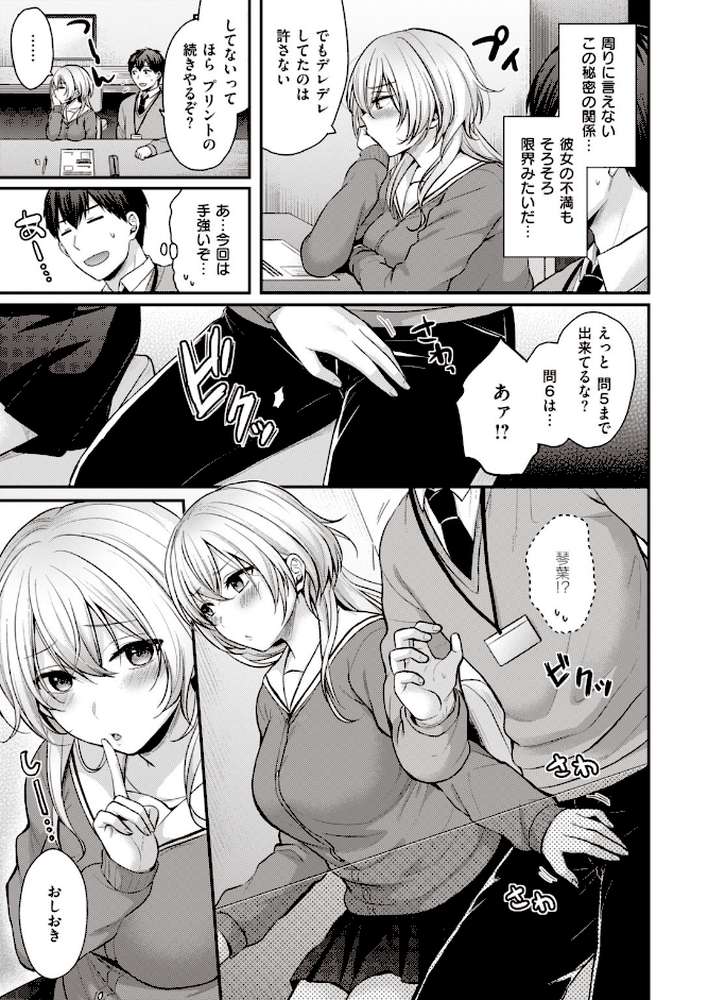 COMIC快楽天 ビースト 2020年02月号