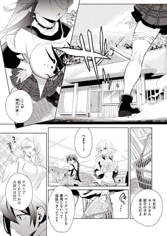 COMIC快楽天 ビースト 2020年02月号