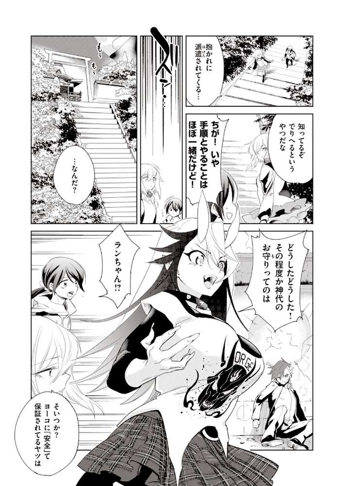 COMIC快楽天 ビースト 2020年02月号