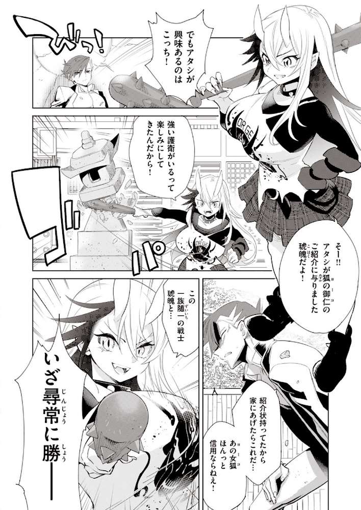 COMIC快楽天 ビースト 2020年02月号