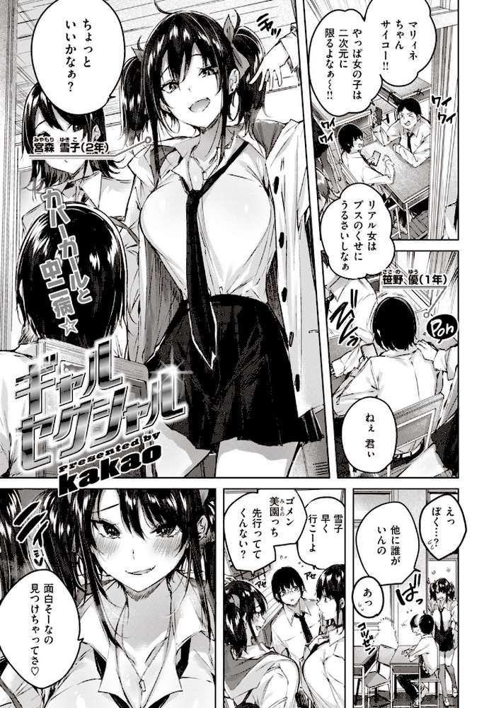COMIC快楽天 ビースト 2020年02月号