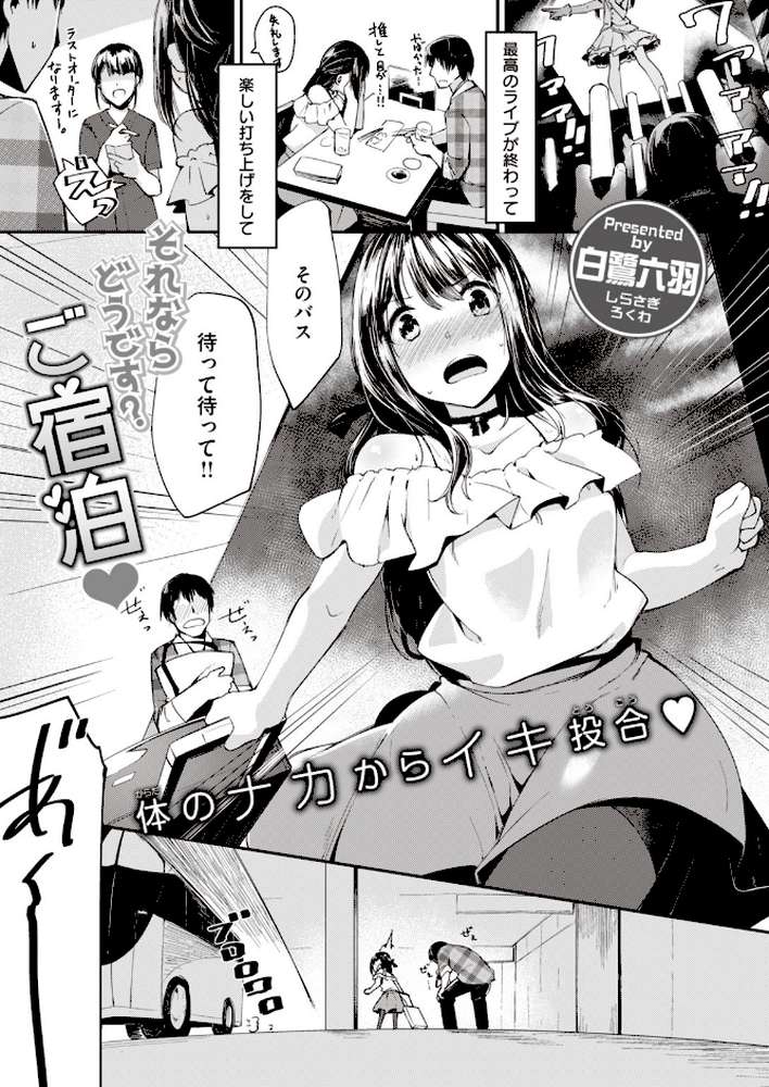 COMIC快楽天 ビースト 2020年02月号