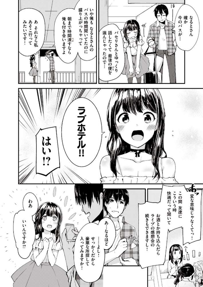 COMIC快楽天 ビースト 2020年02月号