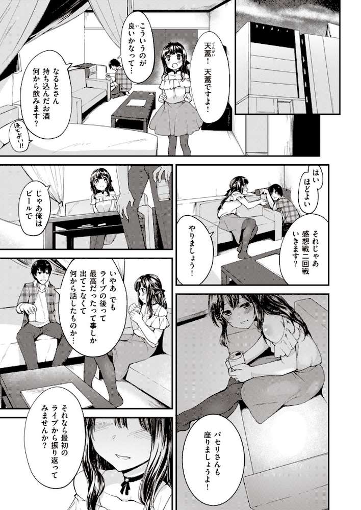 COMIC快楽天 ビースト 2020年02月号