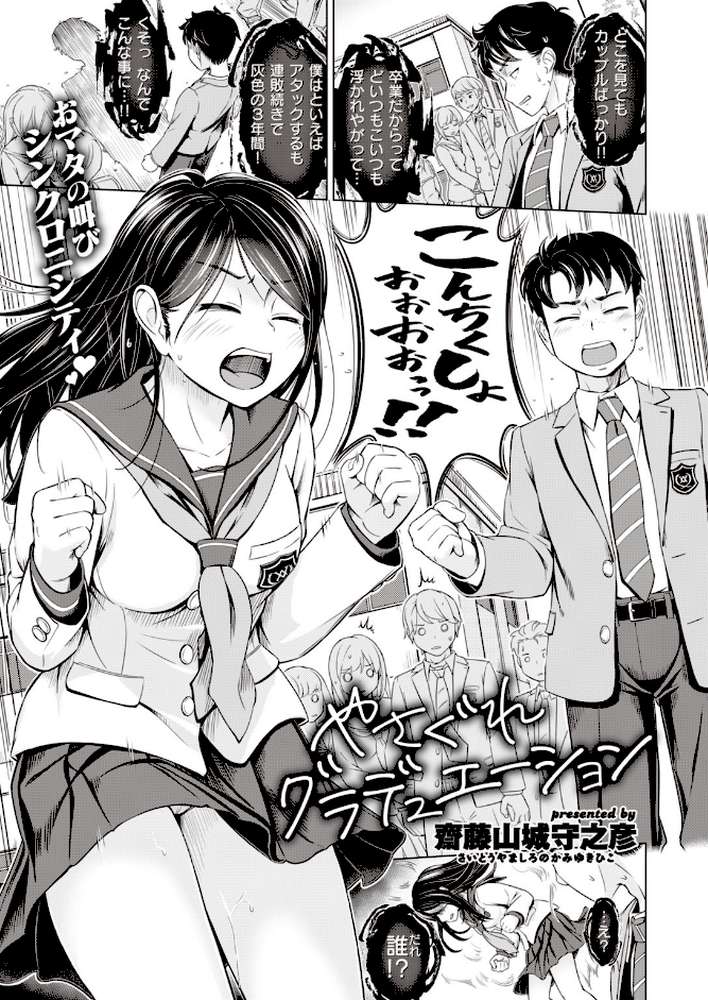 COMIC快楽天 ビースト 2020年02月号