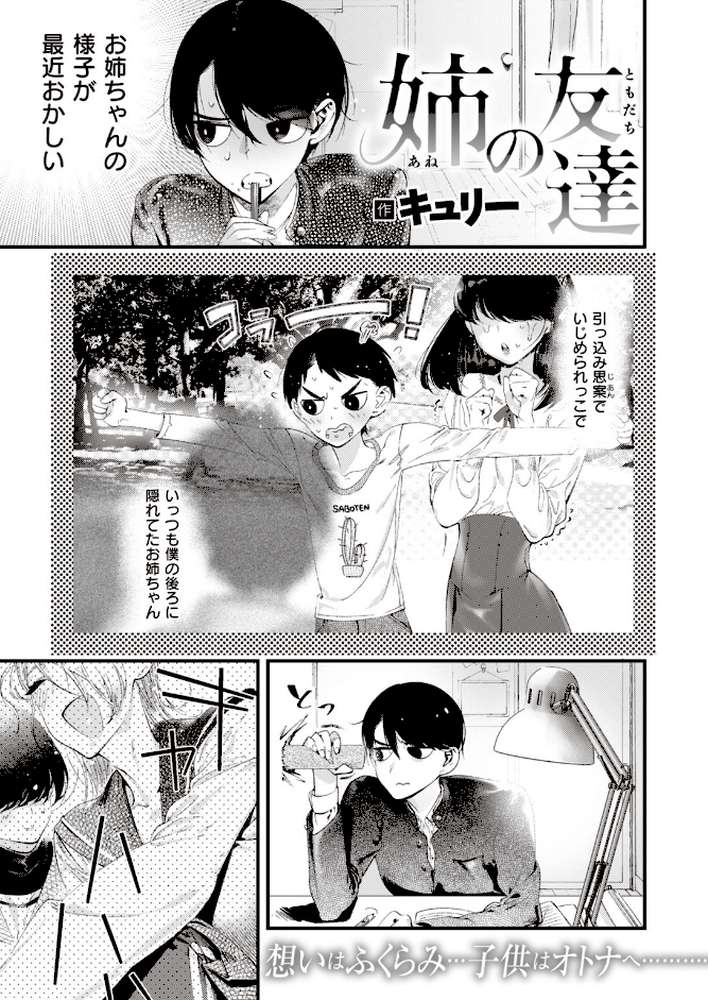 COMIC快楽天 ビースト 2020年02月号