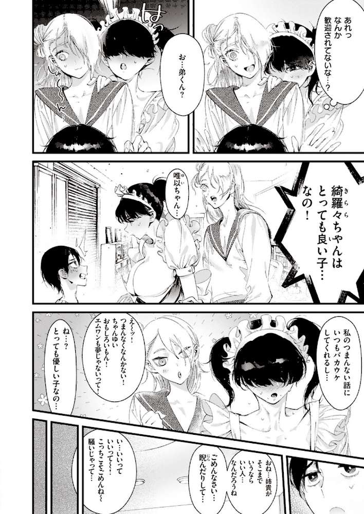 COMIC快楽天 ビースト 2020年02月号