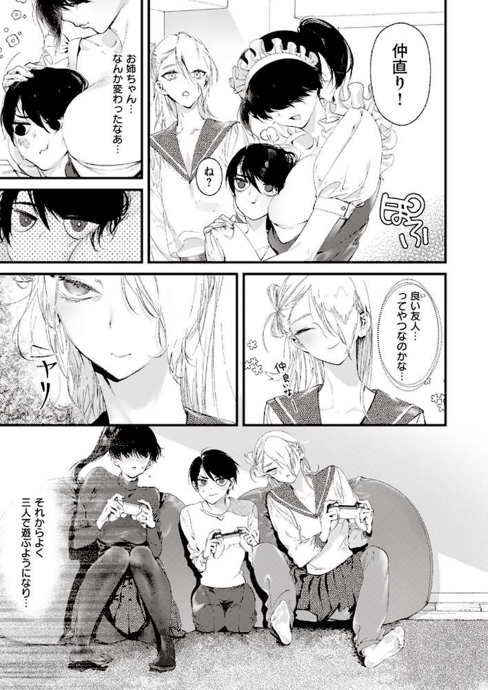COMIC快楽天 ビースト 2020年02月号