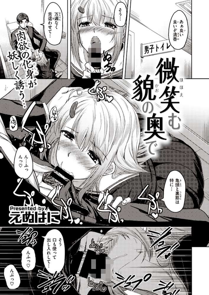 COMIC快楽天 ビースト 2020年02月号