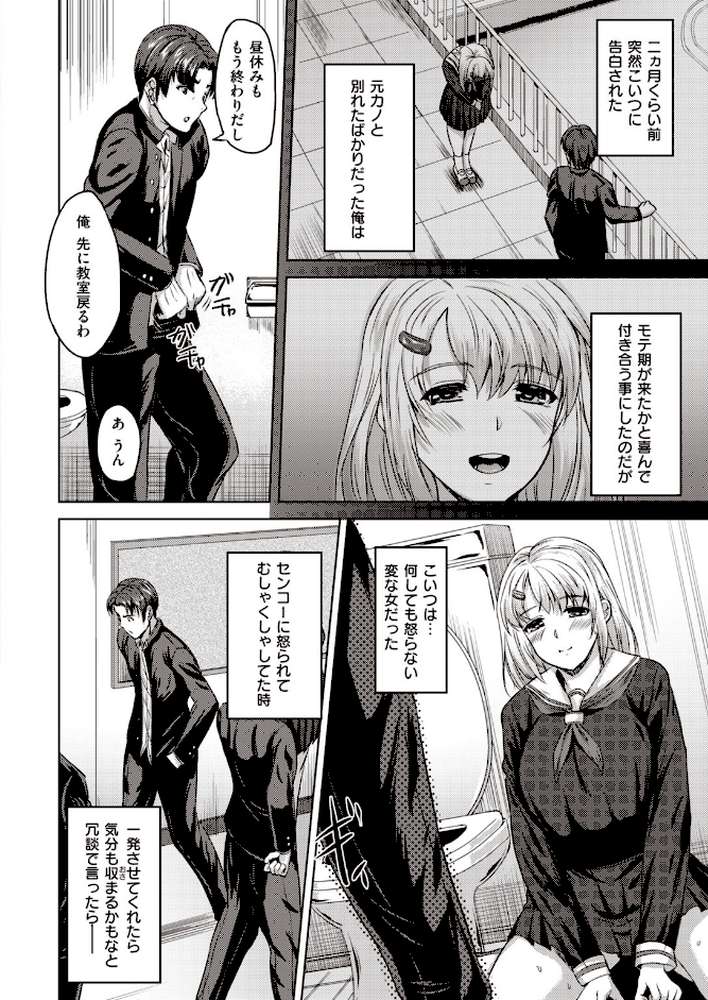 COMIC快楽天 ビースト 2020年02月号