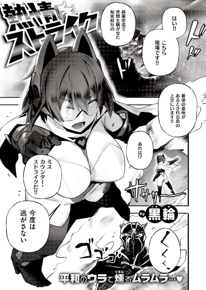 COMIC快楽天 ビースト 2020年02月号
