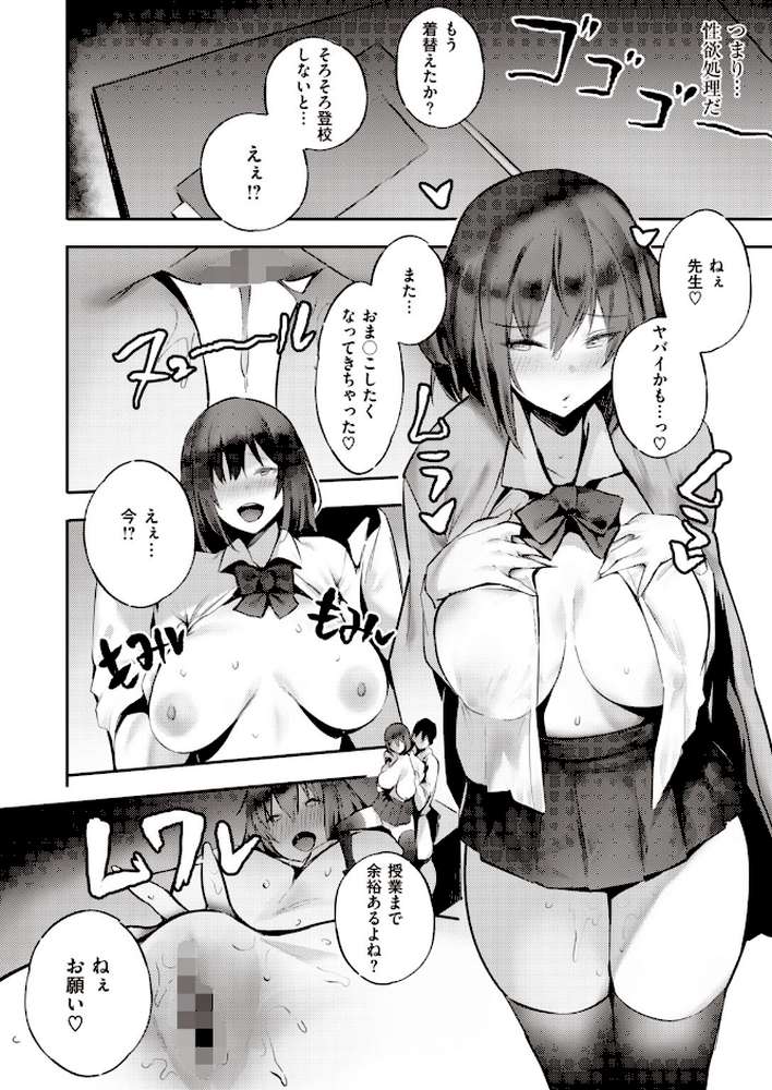 COMIC快楽天 ビースト 2020年02月号
