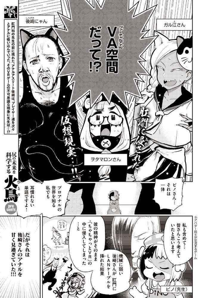 COMIC快楽天 ビースト 2020年02月号