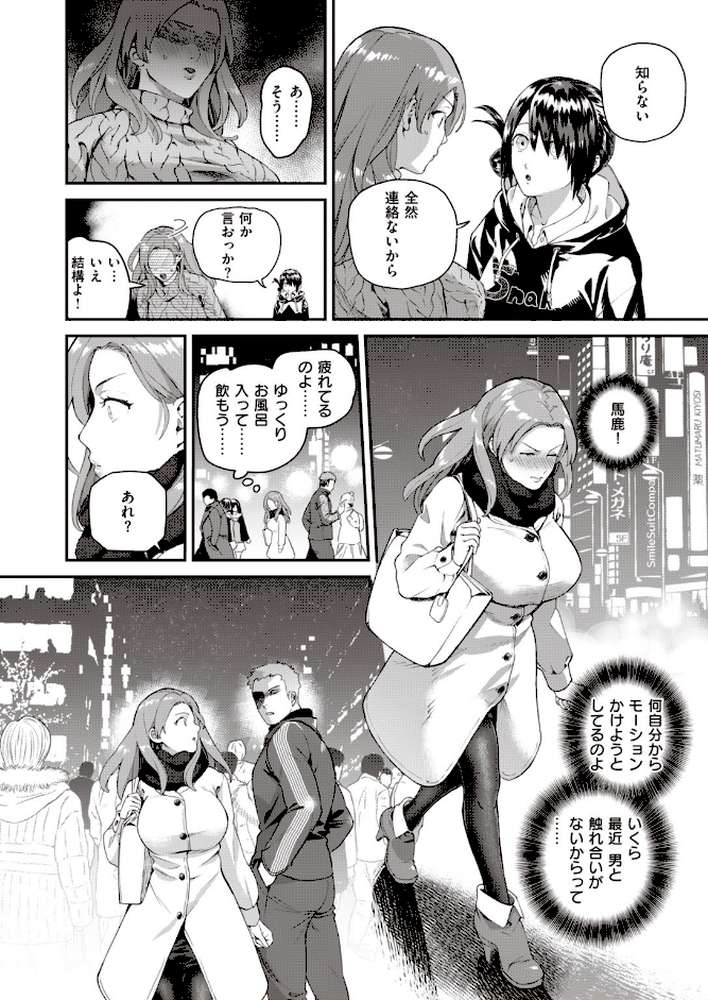 COMIC快楽天 ビースト 2020年02月号