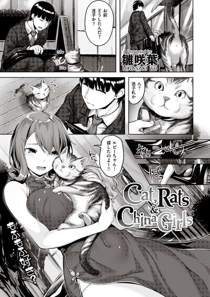 COMIC快楽天 ビースト 2020年02月号