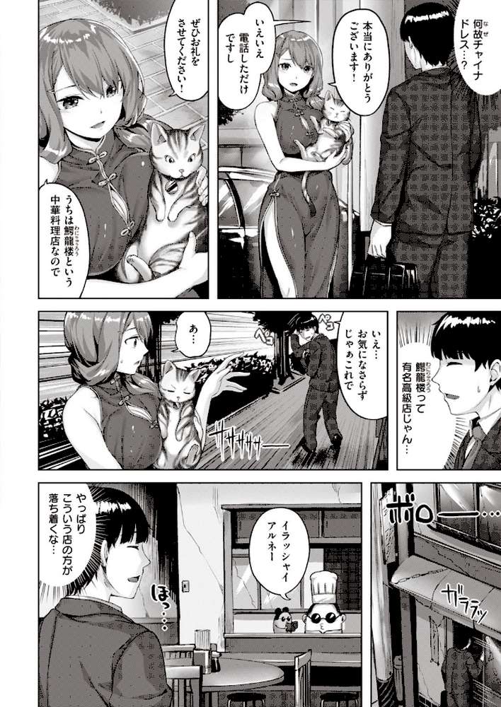 COMIC快楽天 ビースト 2020年02月号