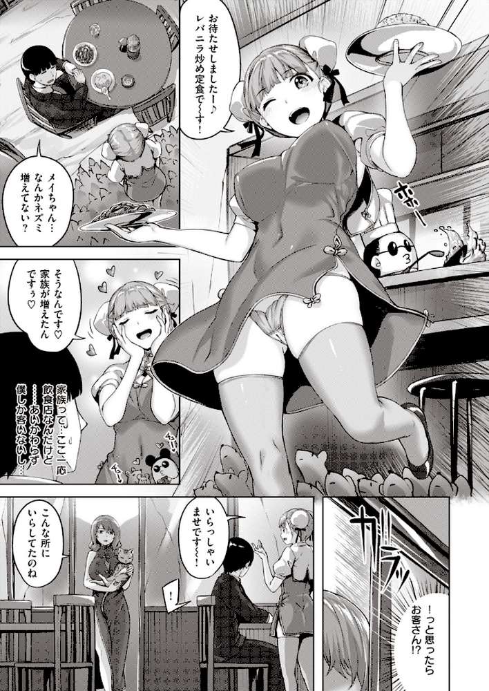 COMIC快楽天 ビースト 2020年02月号