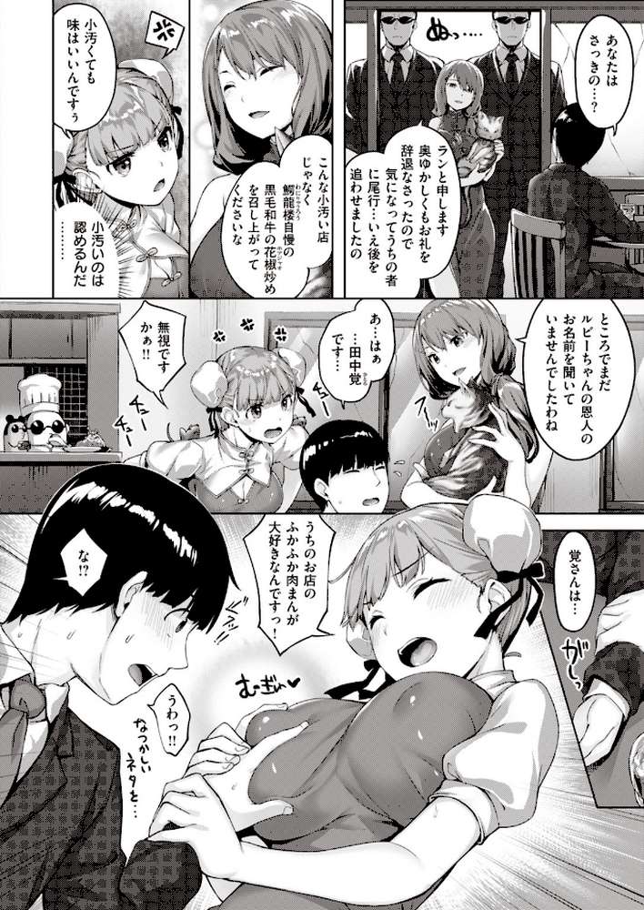 COMIC快楽天 ビースト 2020年02月号
