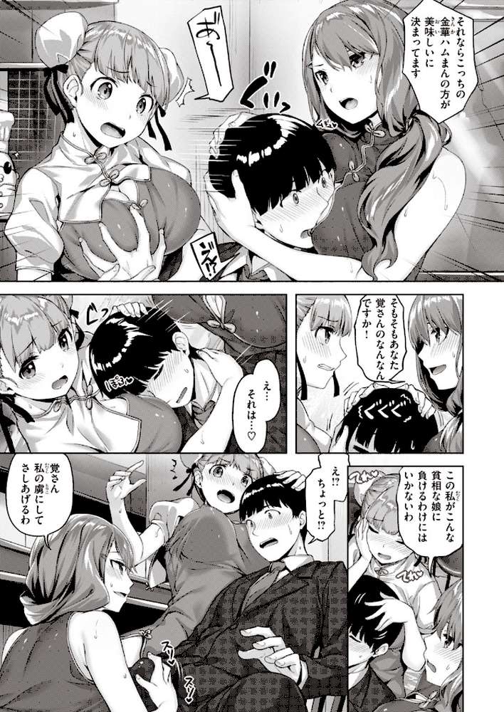 COMIC快楽天 ビースト 2020年02月号