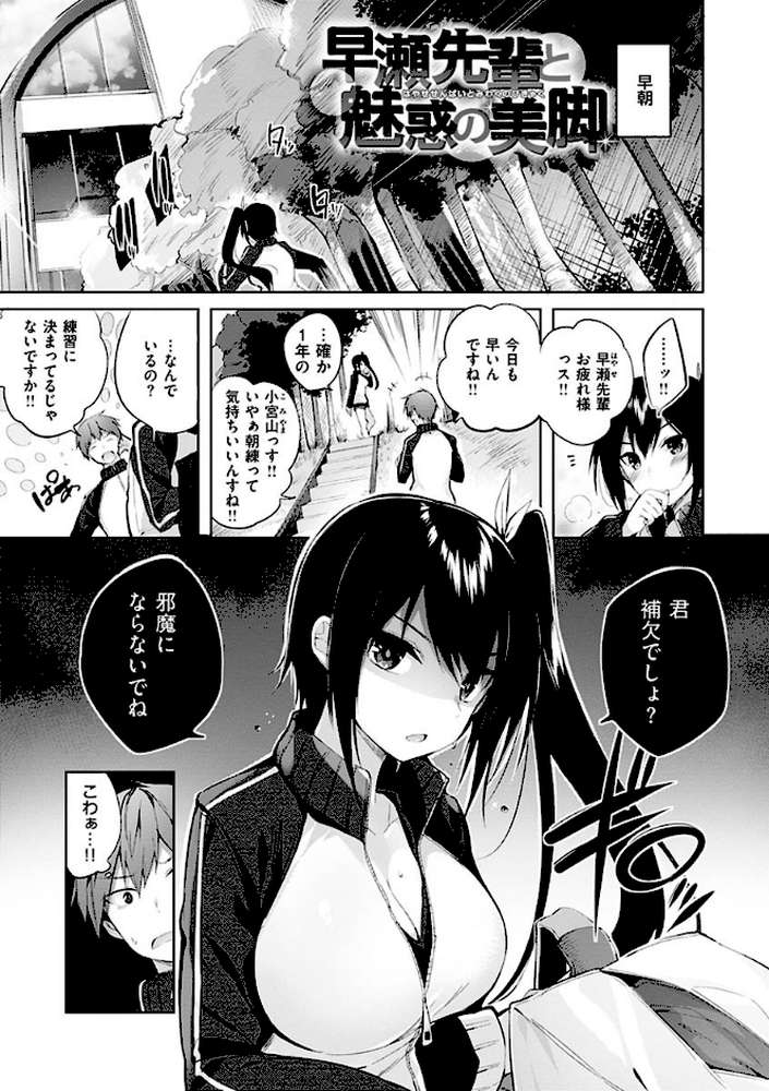 なかだしストライク！