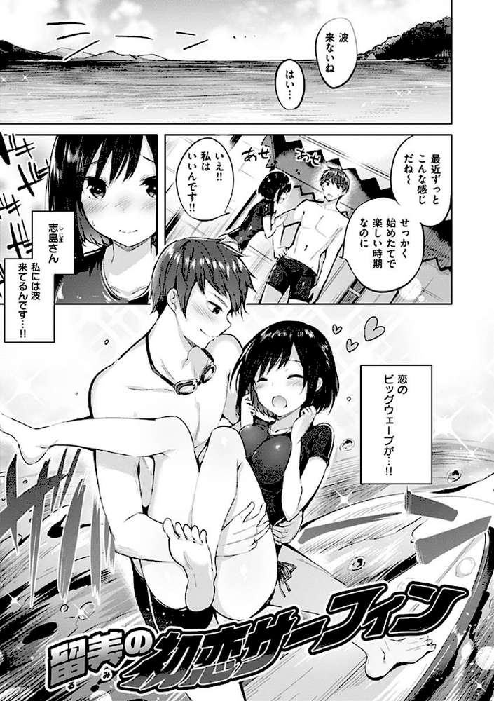 なかだしストライク！