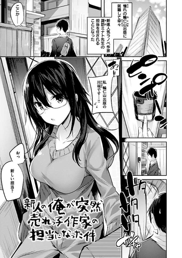 なかだしストライク！