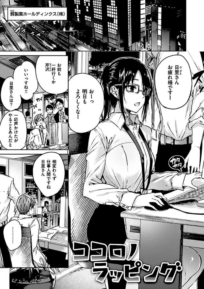 なかだしストライク！