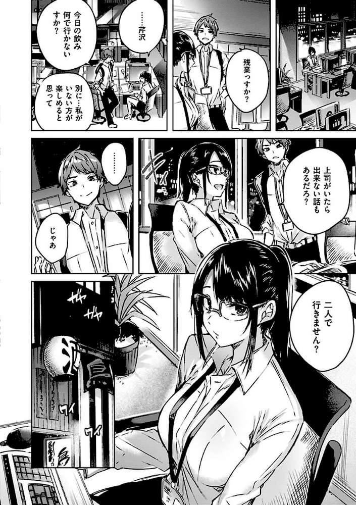 なかだしストライク！