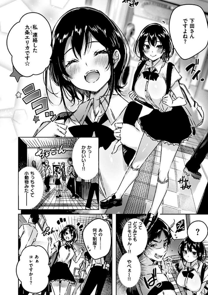なかだしストライク！