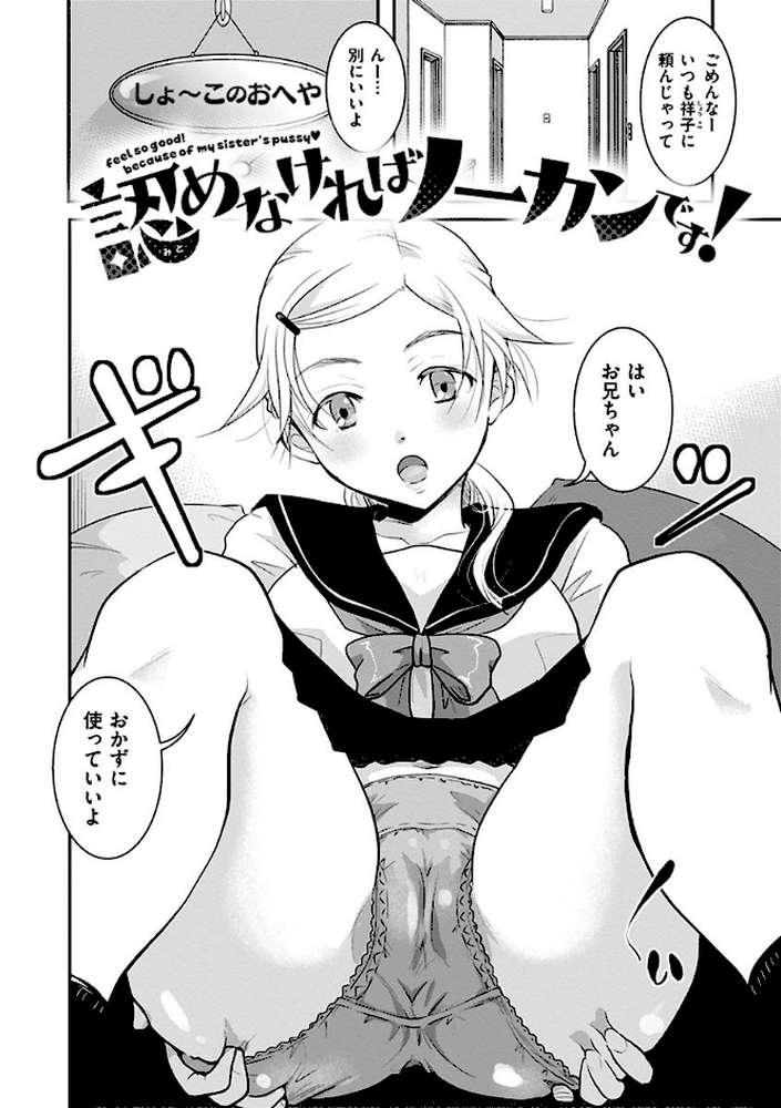 放課後まではガマンして