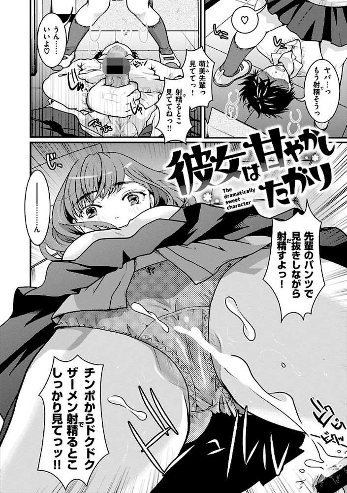 放課後まではガマンして