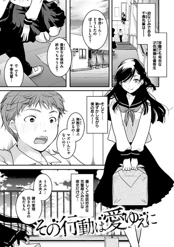 放課後まではガマンして