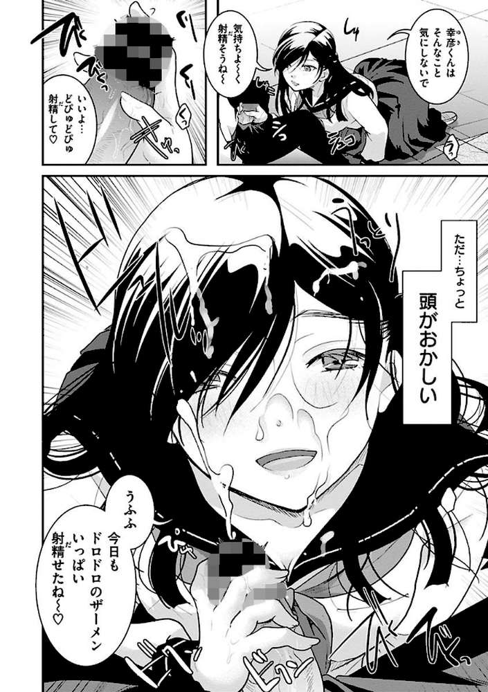 放課後まではガマンして