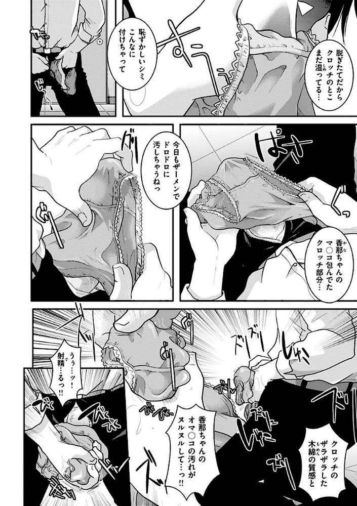 放課後まではガマンして