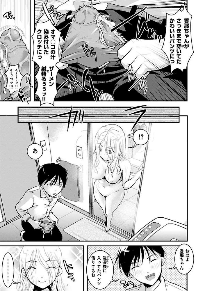 放課後まではガマンして