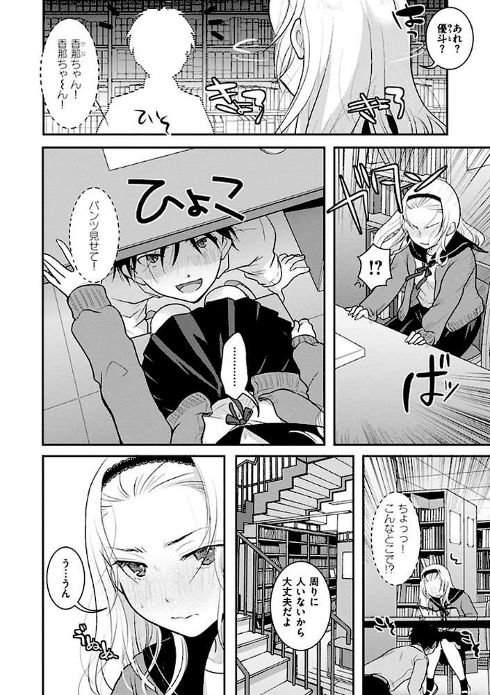 放課後まではガマンして