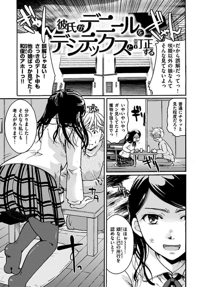 放課後まではガマンして