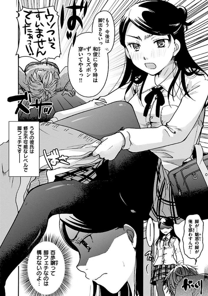 放課後まではガマンして