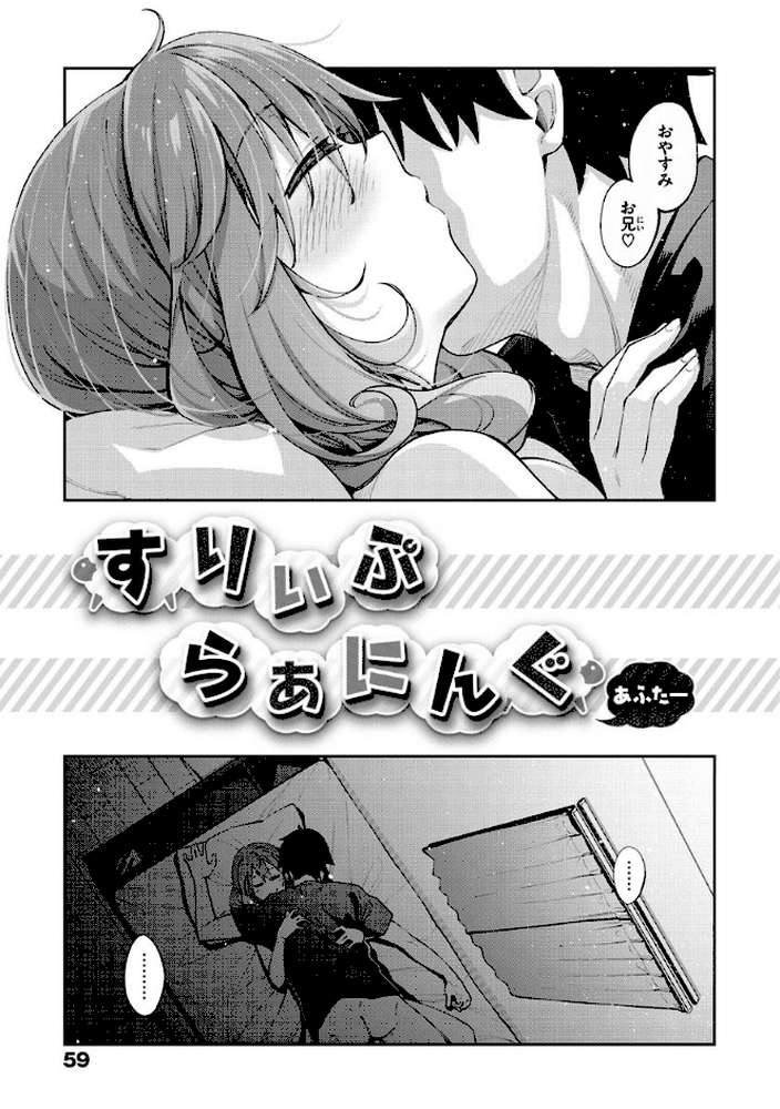 あいぞめ by あきのそら (p21)