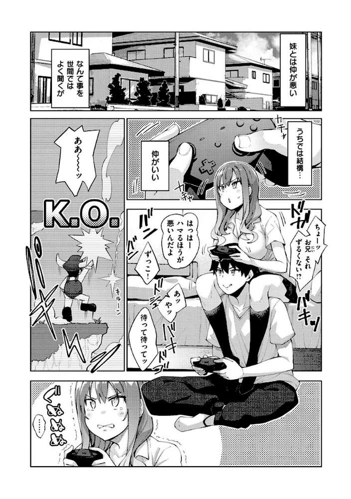 あいぞめ by あきのそら (p3)
