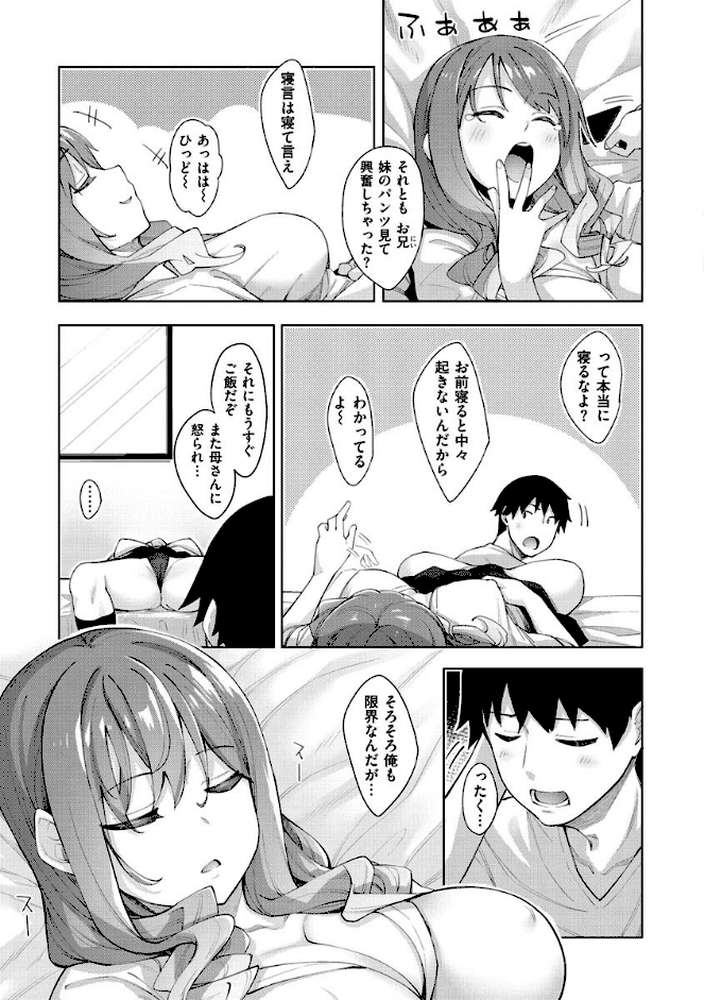 あいぞめ by あきのそら (p5)