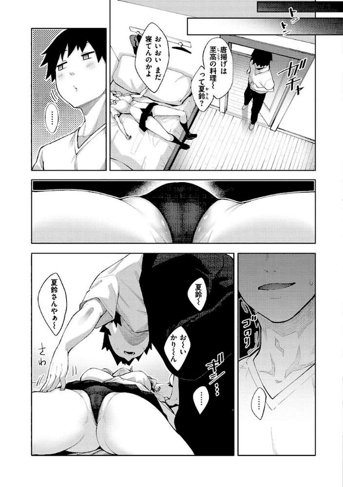 あいぞめ by あきのそら (p7)