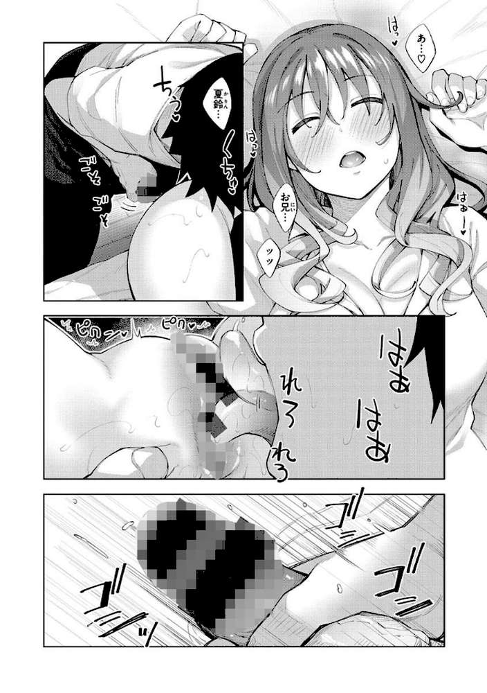 あいぞめ by あきのそら (p12)