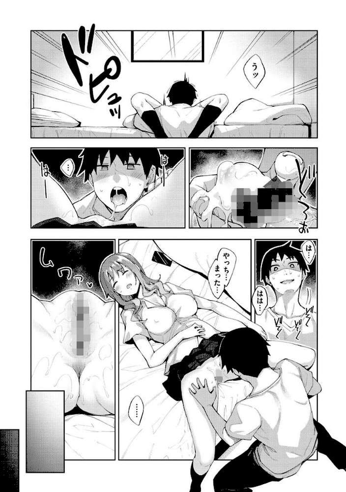 あいぞめ by あきのそら (p13)