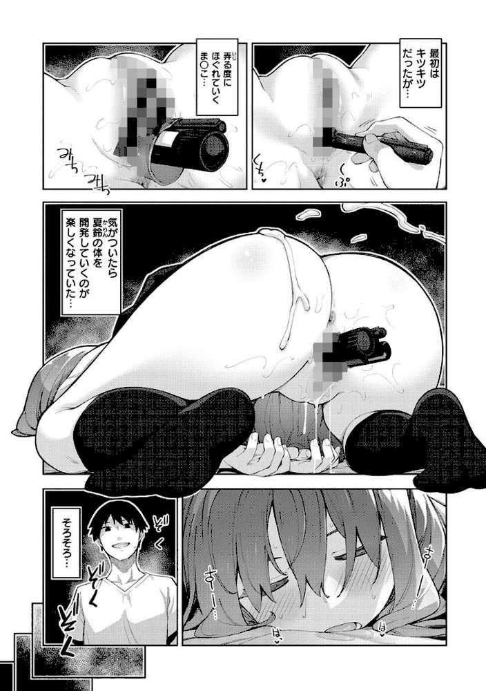 あいぞめ by あきのそら (p16)