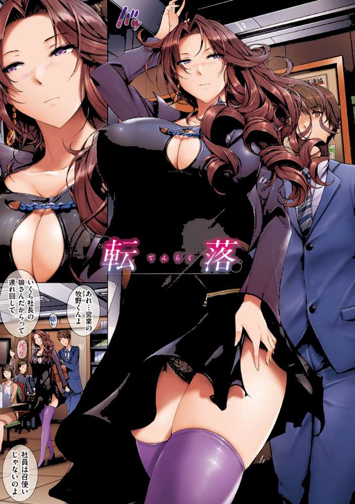 貪る女