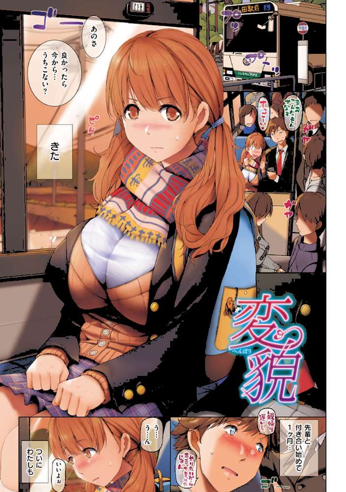 貪る女